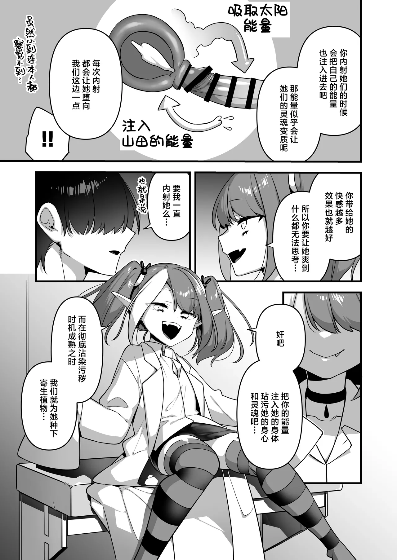 Page 45 of Aku no Tesaki ni Natta node. ~Mahou Shoujo o Ryoujoku Shimasu~ 3 | 既然成为了邪恶的爪牙。~那就去凌辱魔法少女吧~3