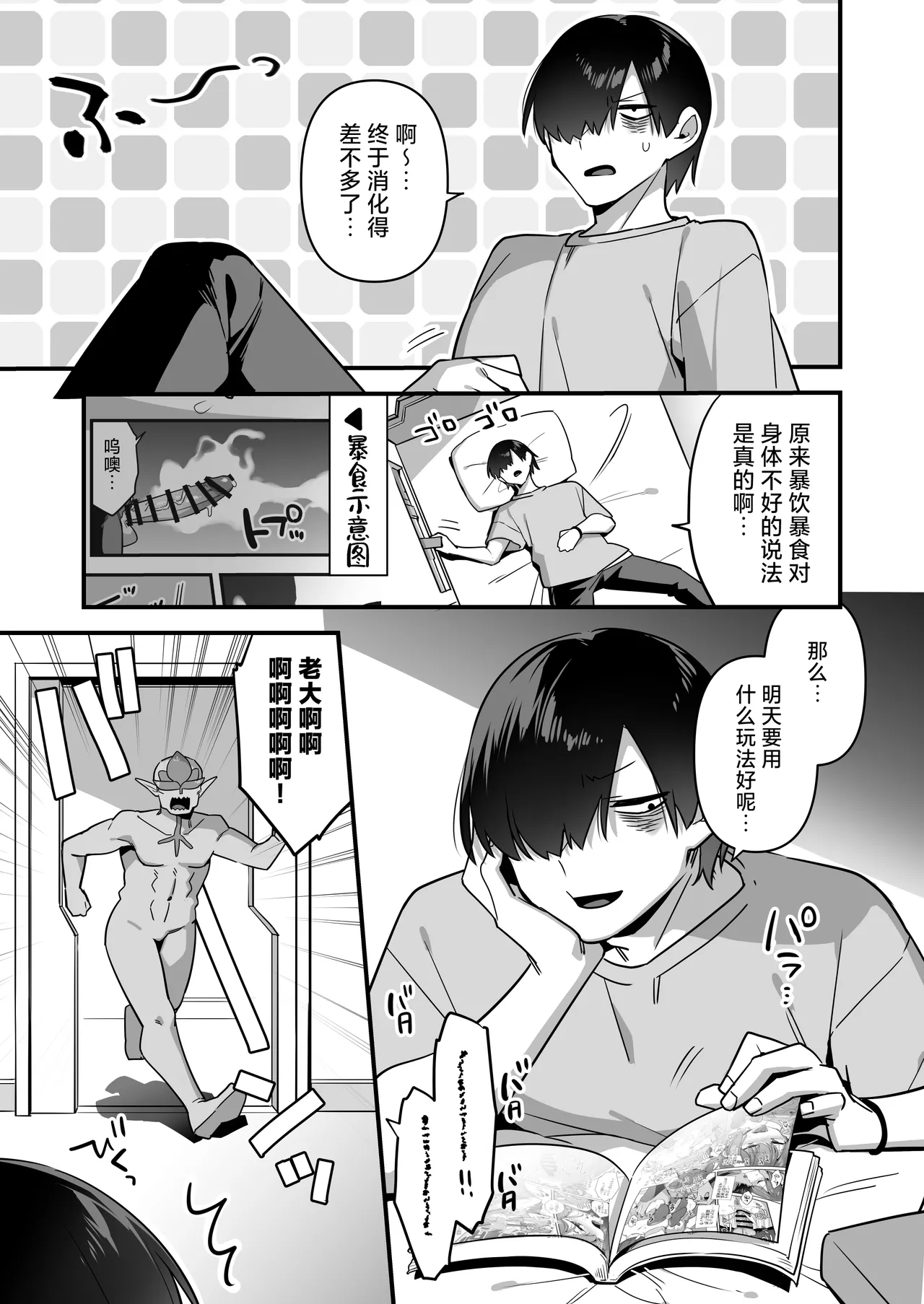 Page 97 of Aku no Tesaki ni Natta node. ~Mahou Shoujo o Ryoujoku Shimasu~ 3 | 既然成为了邪恶的爪牙。~那就去凌辱魔法少女吧~3