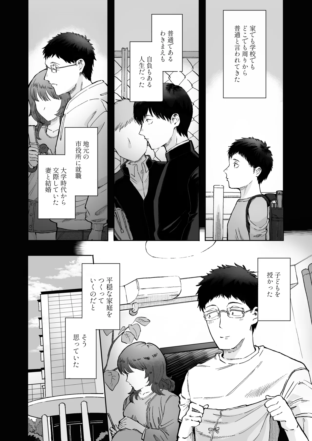 Zenbu Misete, Otou-san page 10 original parody - sole male nakadashi hentai manga - read online free