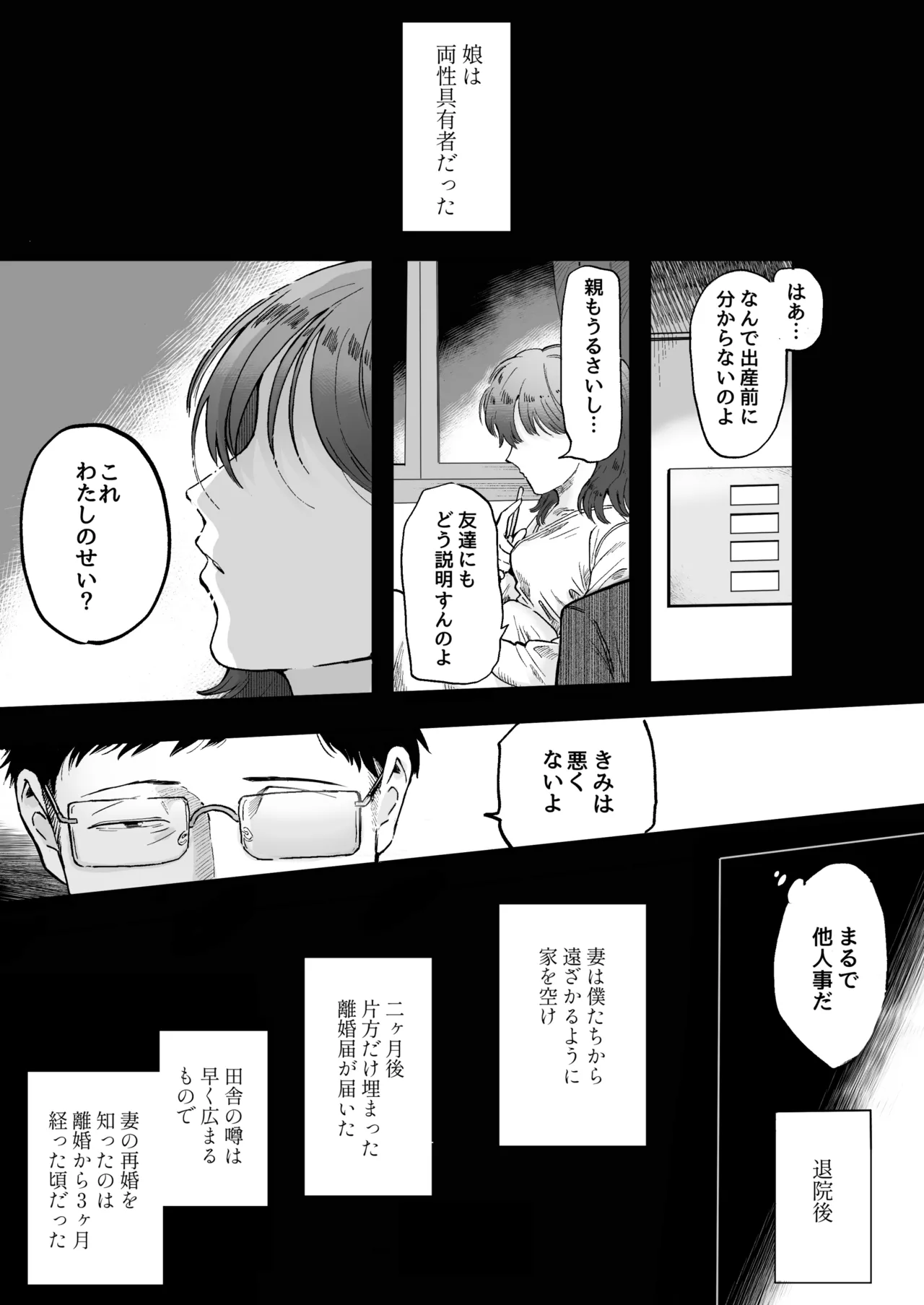 Zenbu Misete, Otou-san page 11 original parody - futanari kissing hentai manga - read online free