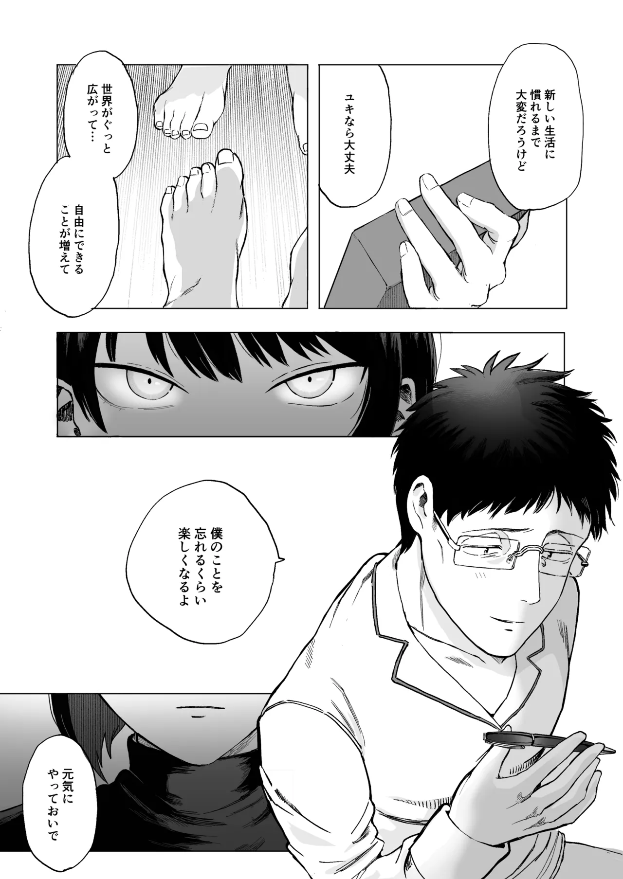 Zenbu Misete, Otou-san page 23 original parody - sole male nakadashi hentai manga - read online free