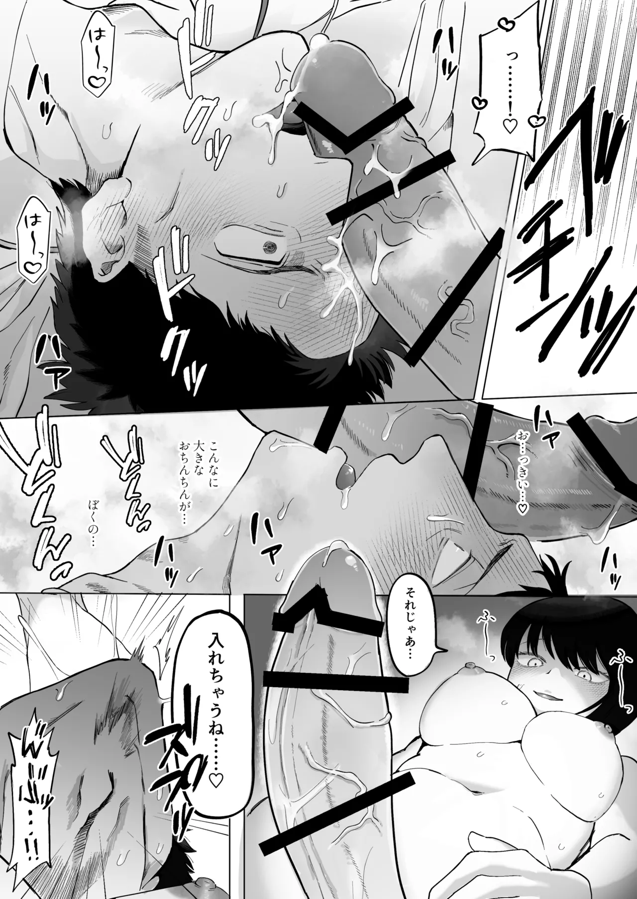 Zenbu Misete, Otou-san page 37 original parody - sole male nakadashi hentai manga - read online free