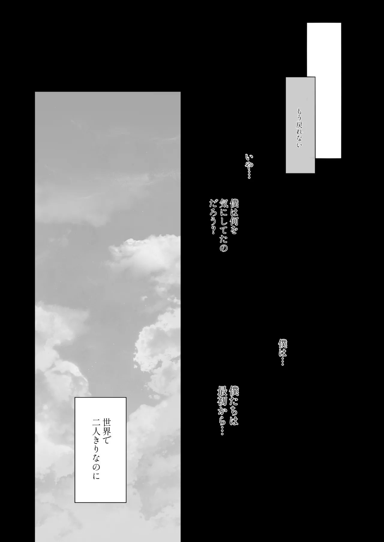 Zenbu Misete, Otou-san page 50 original parody - sole male nakadashi hentai manga - read online free