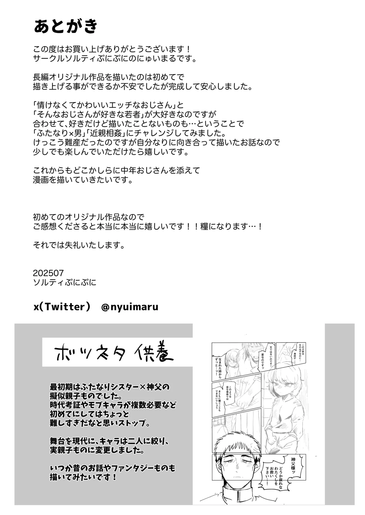 Zenbu Misete, Otou-san page 54 original parody - futanari kissing hentai manga - read online free