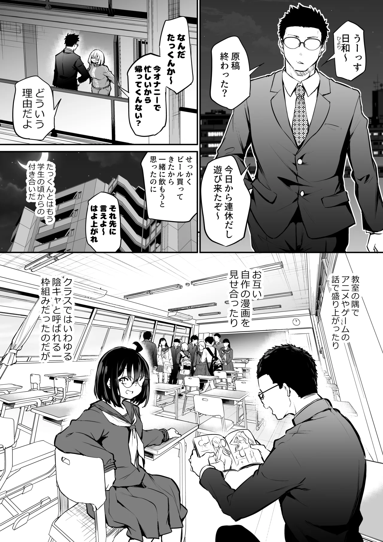 Furokyan InCha Onna, Hatsu Kareshi Chinpo de Mesu ni naru page 56 original parody - squirting sweating hentai manga - read online free