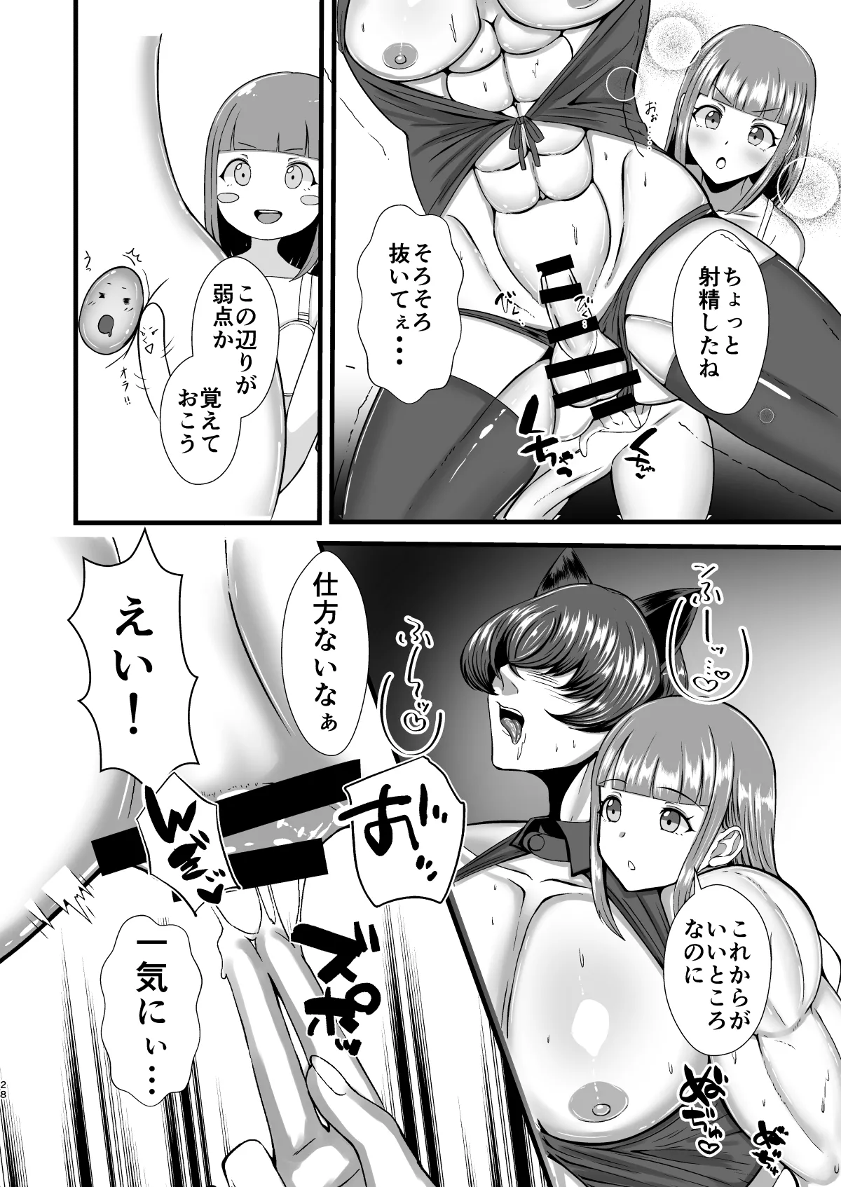 Genkai OL Futanari no Watashi ga Kitaku Shitara Wanko Kareshi ga Neko ni Natteta Ken page 27 original parody - futanari kissing hentai manga - read online free