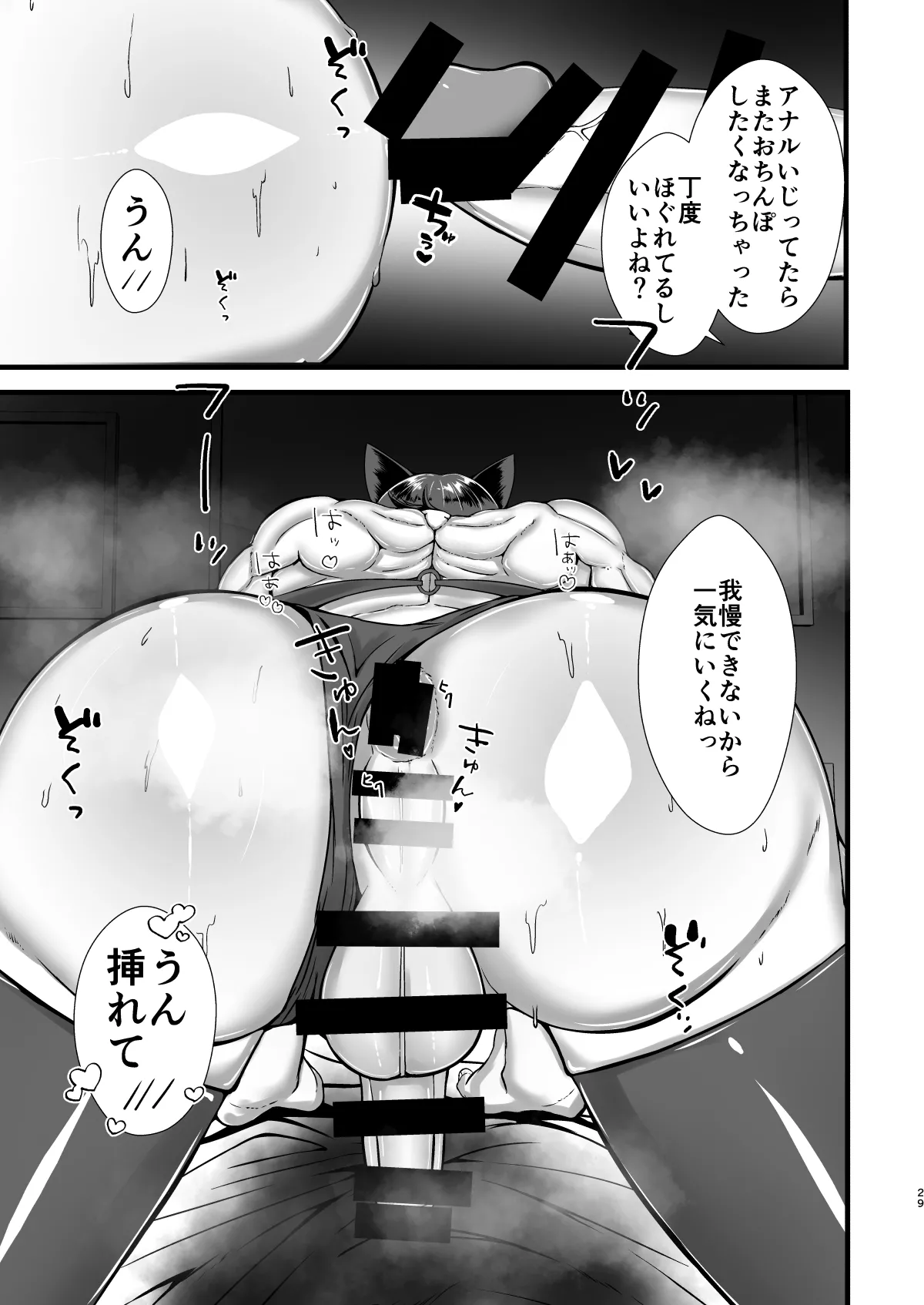 Genkai OL Futanari no Watashi ga Kitaku Shitara Wanko Kareshi ga Neko ni Natteta Ken page 28 original parody - sole male nakadashi hentai manga - read online free