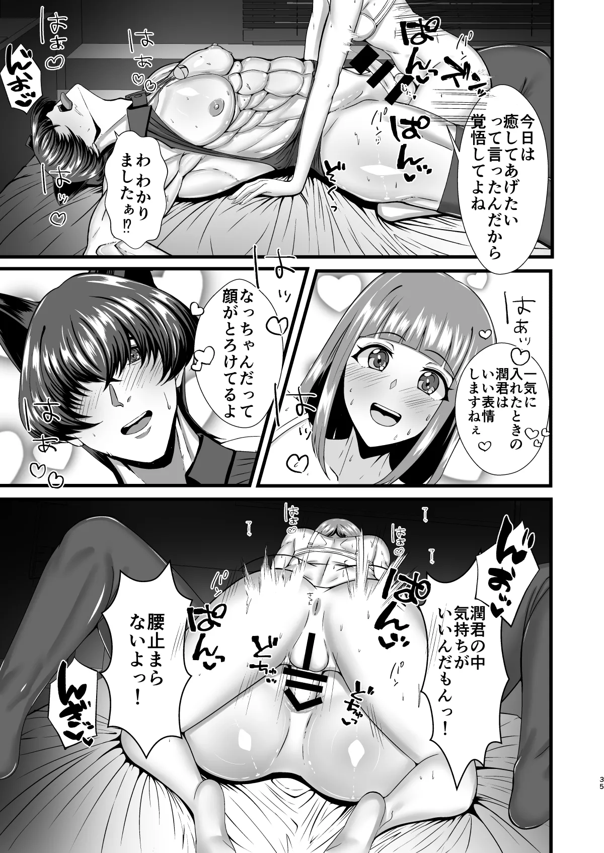 Genkai OL Futanari no Watashi ga Kitaku Shitara Wanko Kareshi ga Neko ni Natteta Ken page 34 original parody - sole male nakadashi hentai manga - read online free