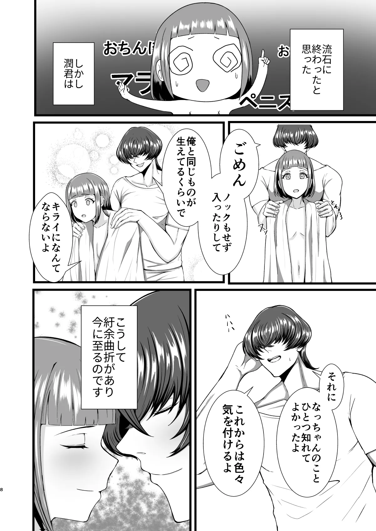 Preview page 7