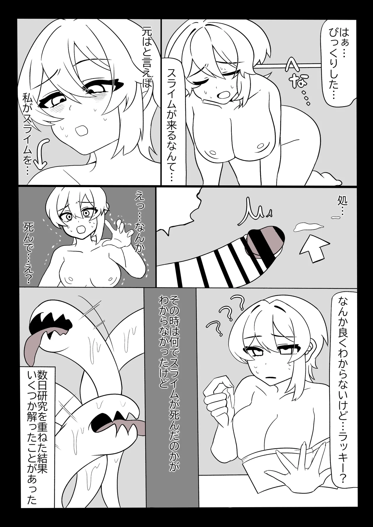 Futanari Kinsaku ～ Futanari Majutsushi San Jisaku no Seisui de ri Taihōdai ～ page 13 original parody - ahegao anal hentai manga - read online free