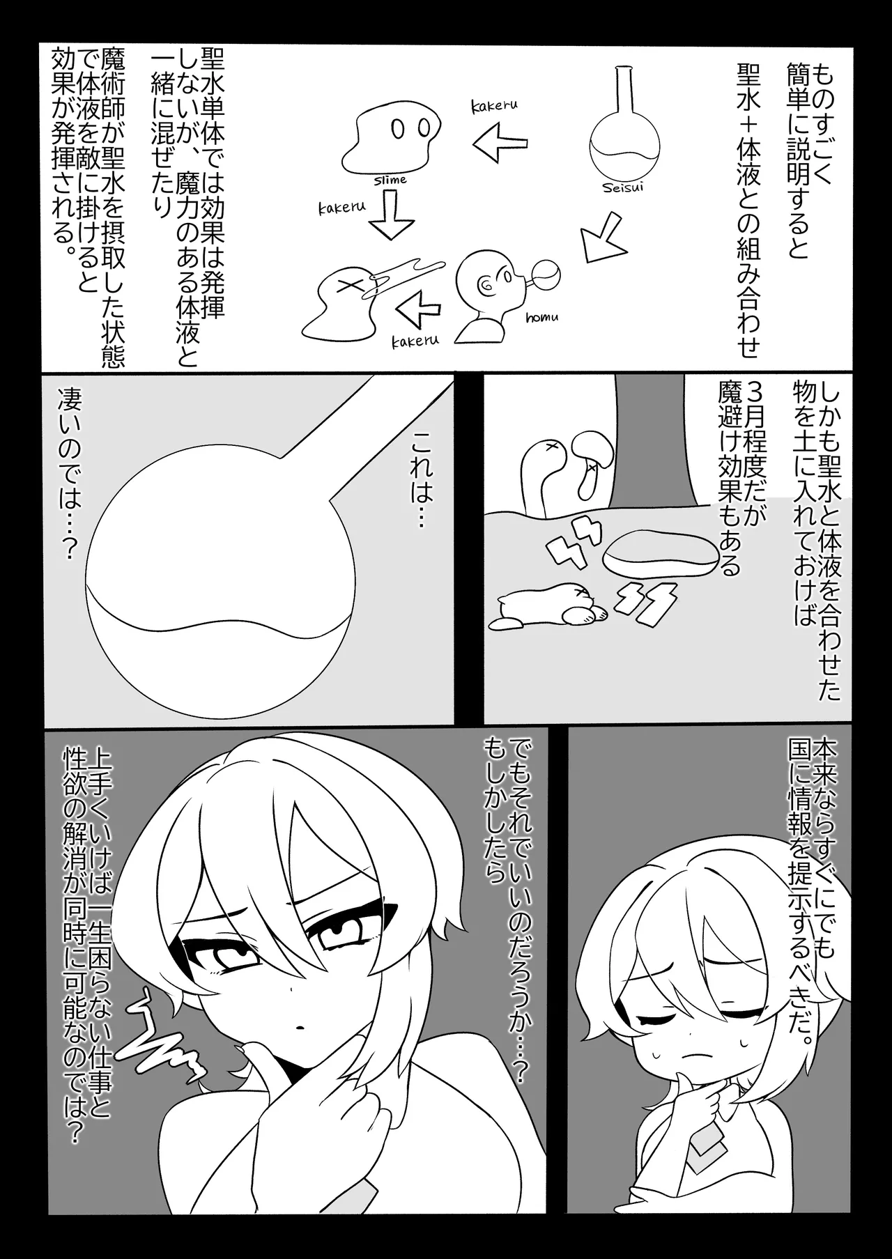 Futanari Kinsaku ～ Futanari Majutsushi San Jisaku no Seisui de ri Taihōdai ～ page 14 original parody - nakadashi big penis hentai manga - read online free