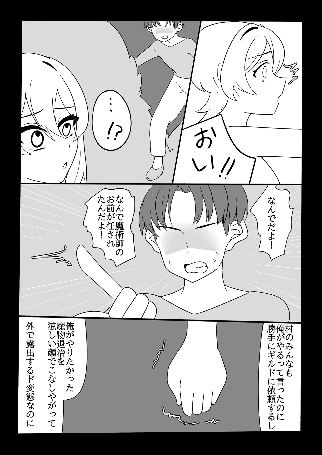 Futanari Kinsaku ～ Futanari Majutsushi San Jisaku no Seisui de ri Taihōdai ～ page 35 original parody - nakadashi big penis hentai manga - read online free