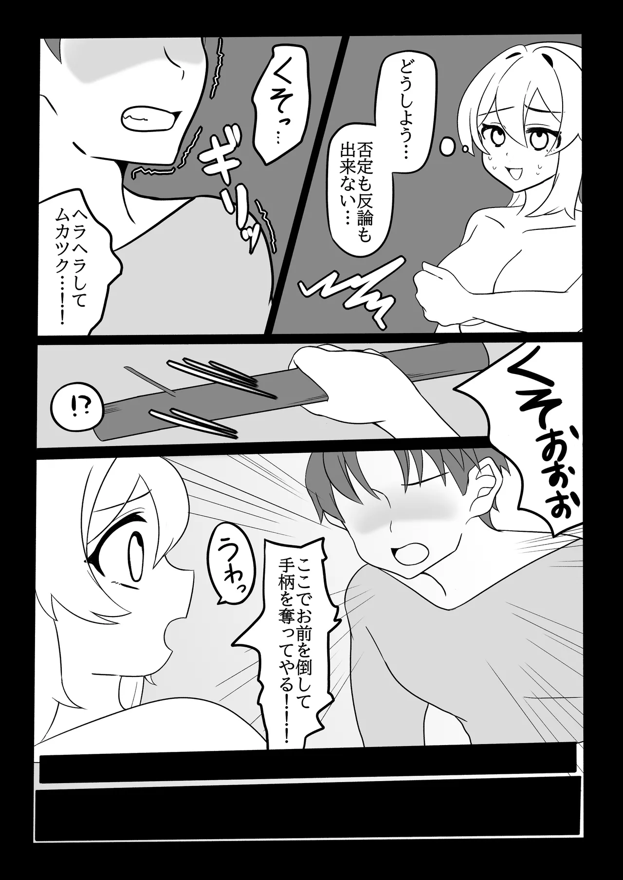 Futanari Kinsaku ～ Futanari Majutsushi San Jisaku no Seisui de ri Taihōdai ～ page 36 original parody - nakadashi big penis hentai manga - read online free