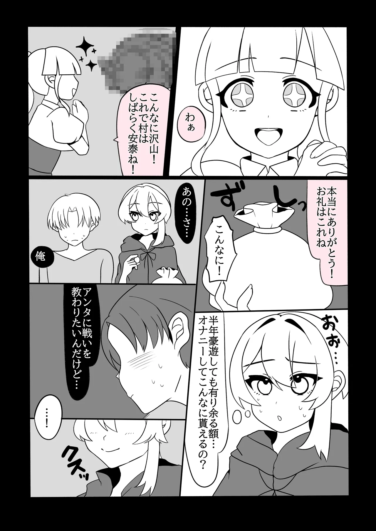 Futanari Kinsaku ～ Futanari Majutsushi San Jisaku no Seisui de ri Taihōdai ～ page 59 original parody - nakadashi big penis hentai manga - read online free