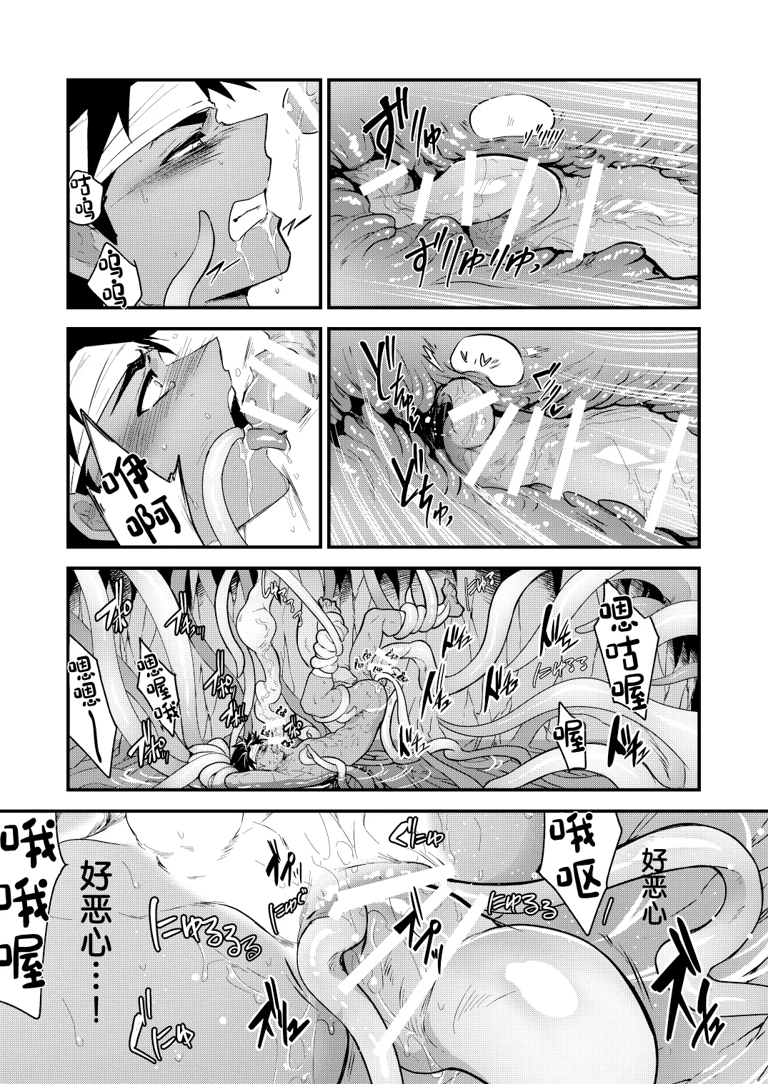 Houjou no Shima - Haramibukuro to Naru Ryoushi page 15 original parody - impregnation muscle hentai manga - read online free