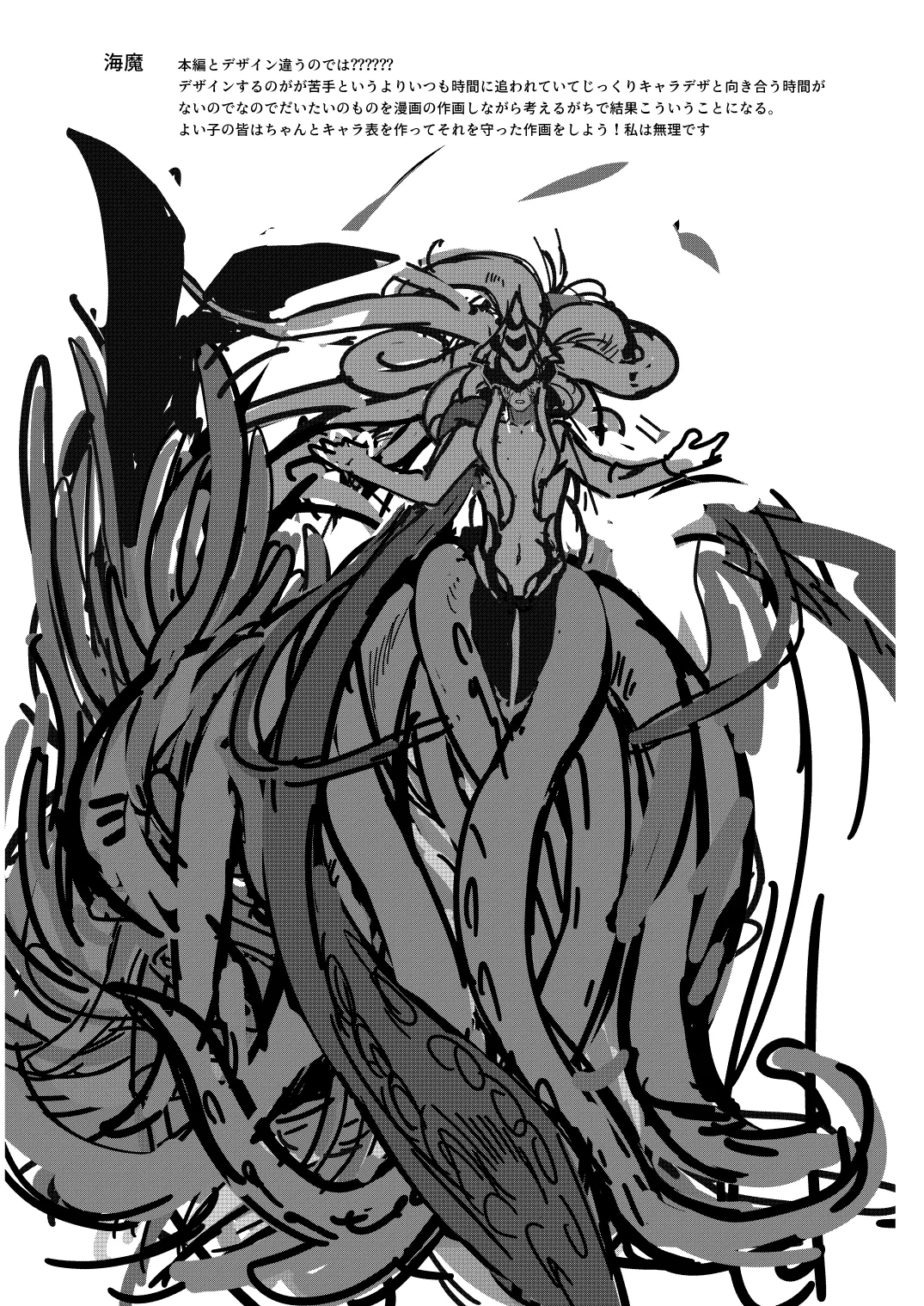 Houjou no Shima - Haramibukuro to Naru Ryoushi page 37 original parody - impregnation muscle hentai manga - read online free