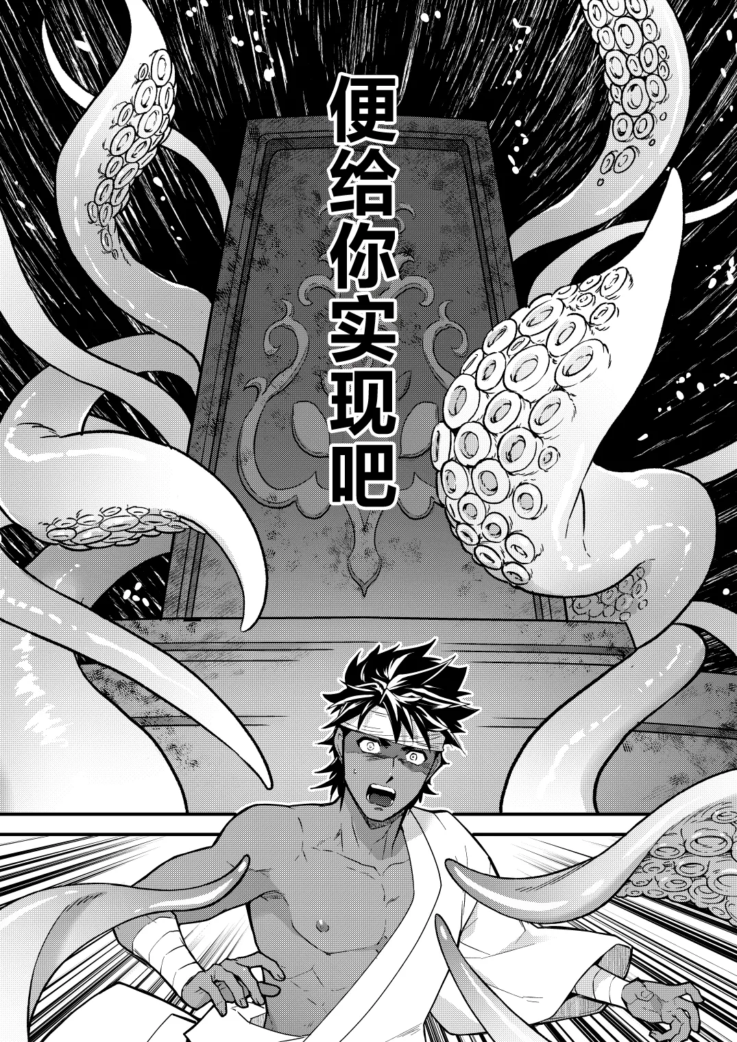 Houjou no Shima - Haramibukuro to Naru Ryoushi - Page 7