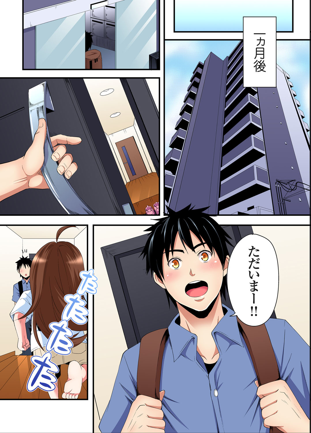 Gal Mama to Pakopako SEX ~ Hitozuma no Chouzetsu Tech ni Majiiki Zecchou! Ch. 24-45 page 106 - sole male full color hentai manga - read online free