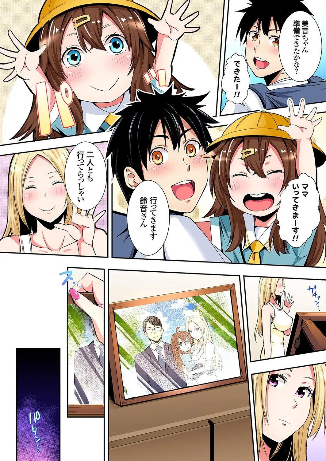 Gal Mama to Pakopako SEX ~ Hitozuma no Chouzetsu Tech ni Majiiki Zecchou! Ch. 24-45 page 175 - sole male full color hentai manga - read online free