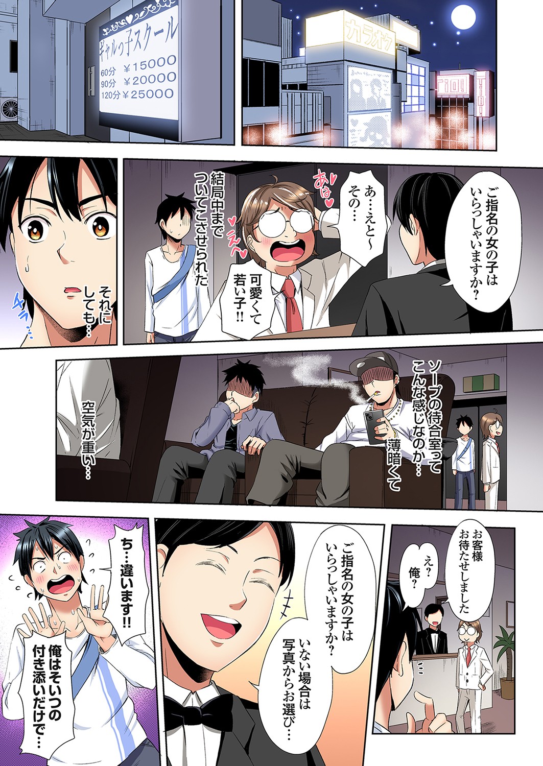 Gal Mama to Pakopako SEX ~ Hitozuma no Chouzetsu Tech ni Majiiki Zecchou! Ch. 24-45 page 179 - squirting inseki hentai manga - read online free