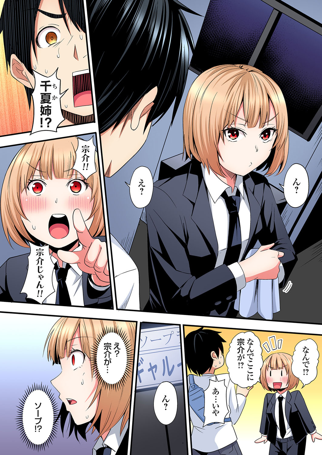 Gal Mama to Pakopako SEX ~ Hitozuma no Chouzetsu Tech ni Majiiki Zecchou! Ch. 24-45 page 225 - squirting inseki hentai manga - read online free