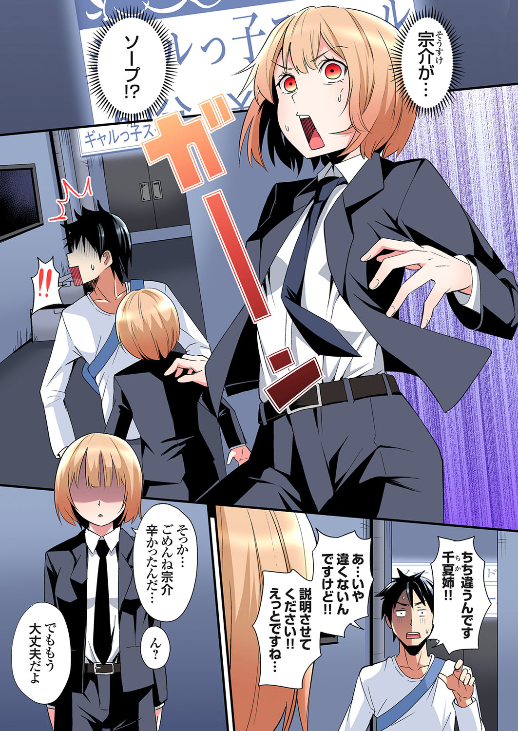 Gal Mama to Pakopako SEX ~ Hitozuma no Chouzetsu Tech ni Majiiki Zecchou! Ch. 24-45 page 227 - sole male full color hentai manga - read online free