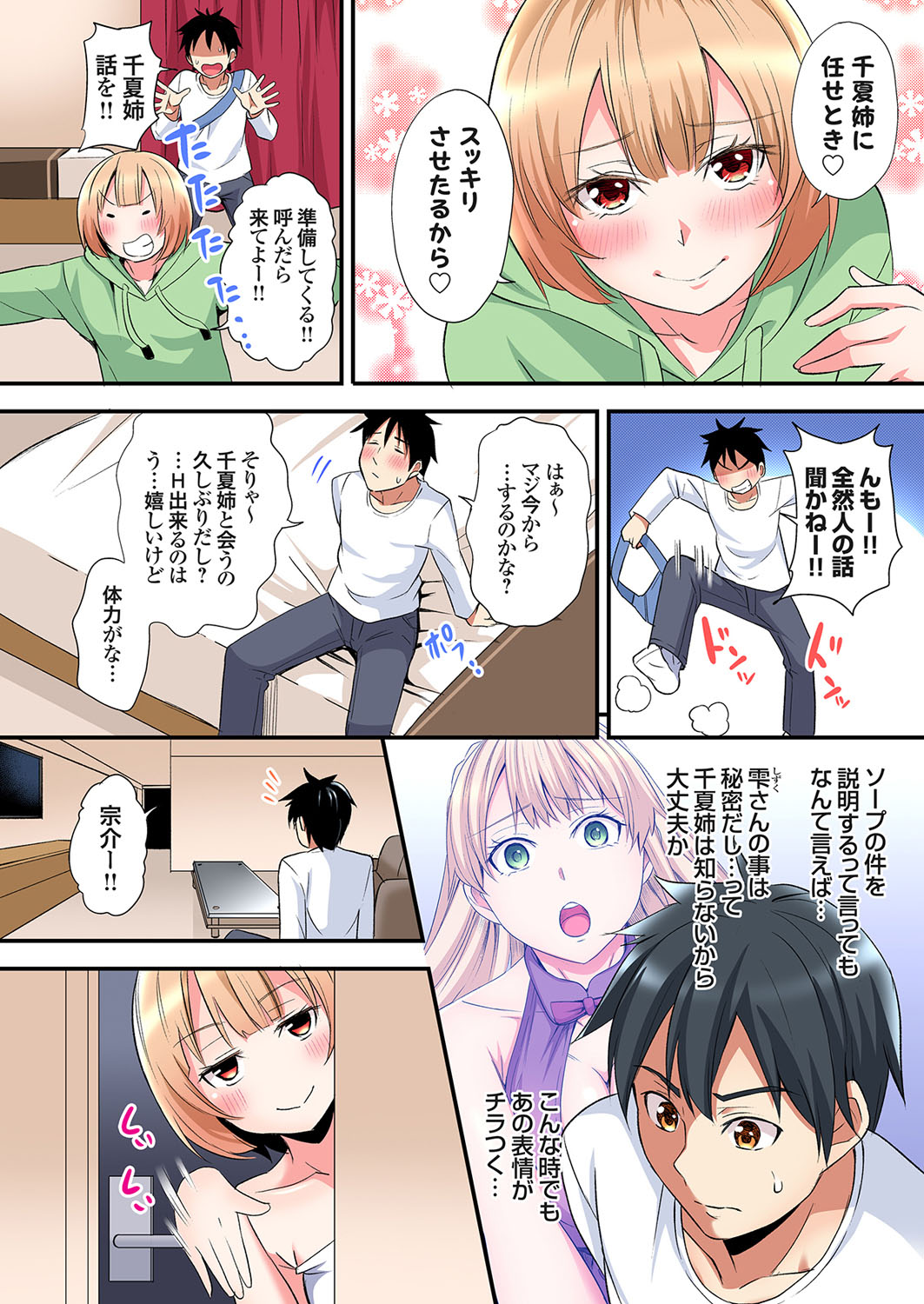 Gal Mama to Pakopako SEX ~ Hitozuma no Chouzetsu Tech ni Majiiki Zecchou! Ch. 24-45 page 230 - squirting inseki hentai manga - read online free