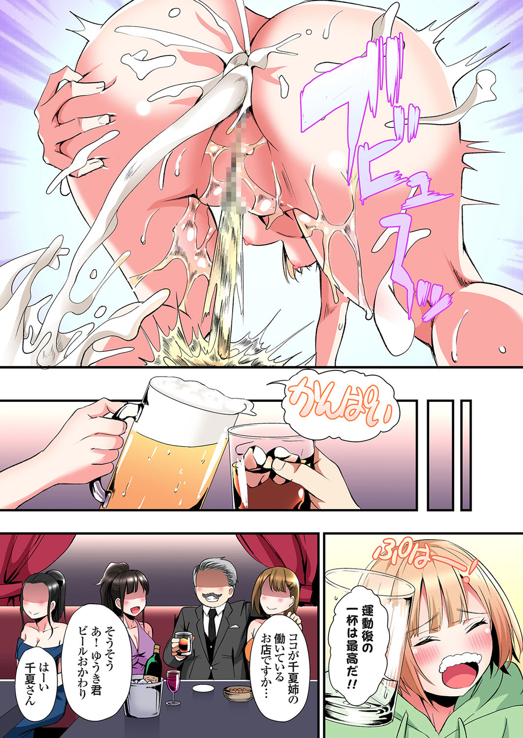 Gal Mama to Pakopako SEX ~ Hitozuma no Chouzetsu Tech ni Majiiki Zecchou! Ch. 24-45 page 247 - sole male full color hentai manga - read online free