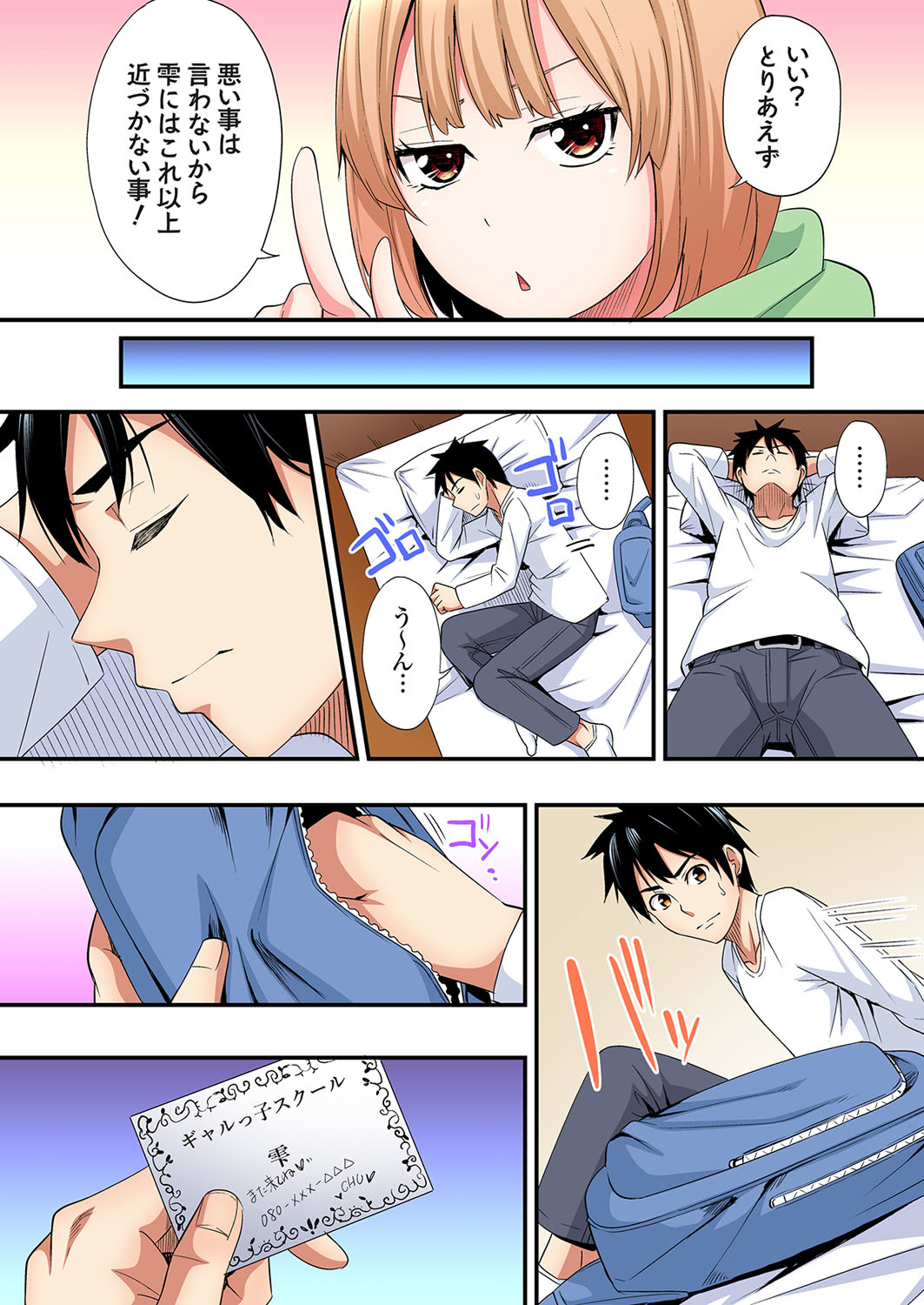 Gal Mama to Pakopako SEX ~ Hitozuma no Chouzetsu Tech ni Majiiki Zecchou! Ch. 24-45 page 253 - sole male full color hentai manga - read online free