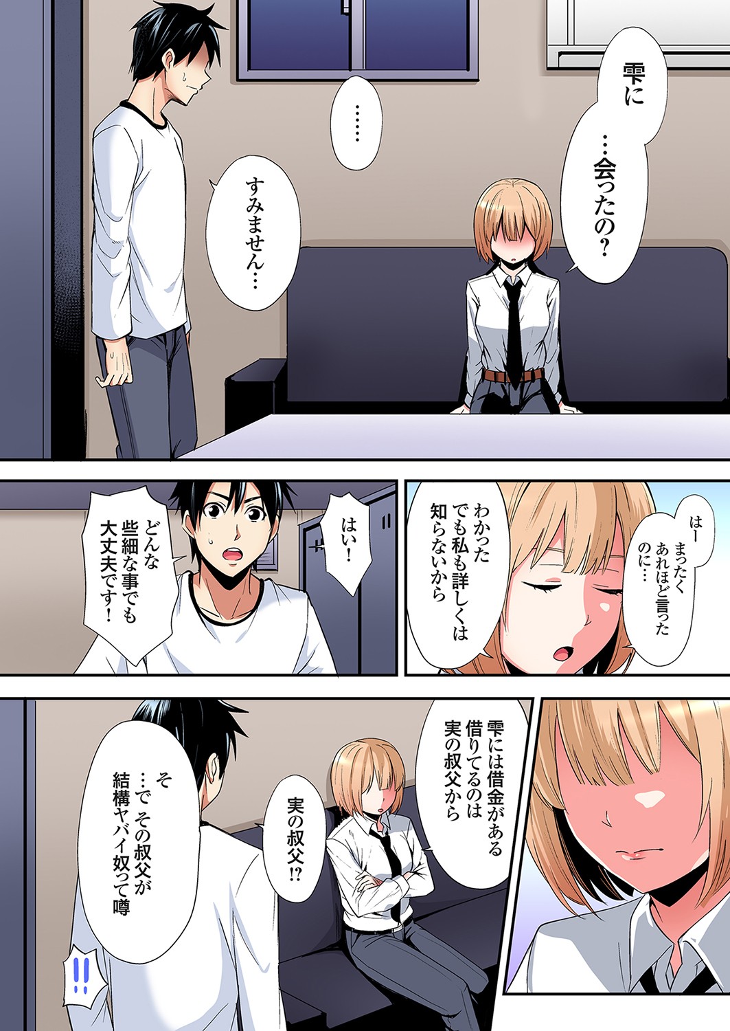 Gal Mama to Pakopako SEX ~ Hitozuma no Chouzetsu Tech ni Majiiki Zecchou! Ch. 24-45 page 280 - squirting inseki hentai manga - read online free