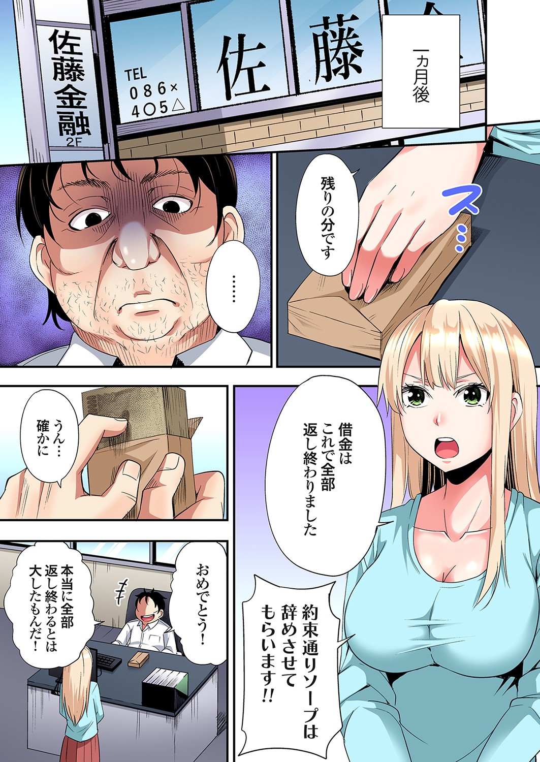 Gal Mama to Pakopako SEX ~ Hitozuma no Chouzetsu Tech ni Majiiki Zecchou! Ch. 24-45 page 299 - sole male full color hentai manga - read online free
