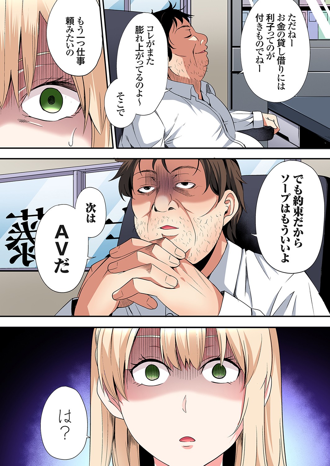 Gal Mama to Pakopako SEX ~ Hitozuma no Chouzetsu Tech ni Majiiki Zecchou! Ch. 24-45 page 300 - squirting inseki hentai manga - read online free