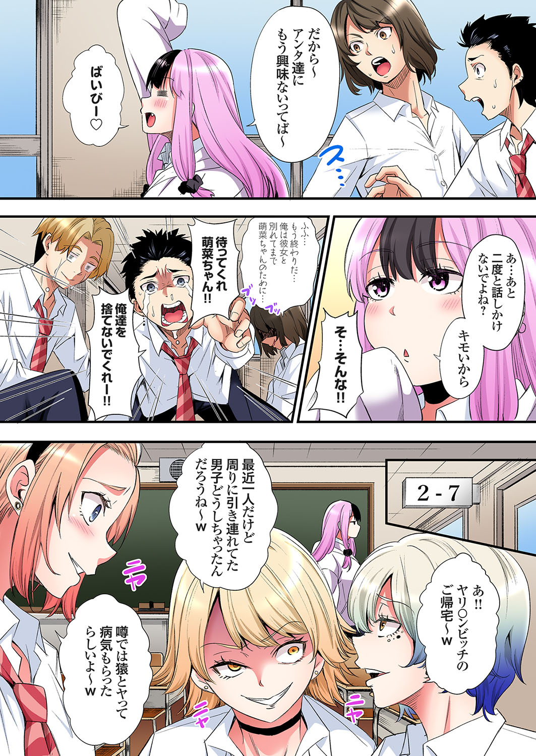 Gal Mama to Pakopako SEX ~ Hitozuma no Chouzetsu Tech ni Majiiki Zecchou! Ch. 24-45 page 428 - sole male full color hentai manga - read online free