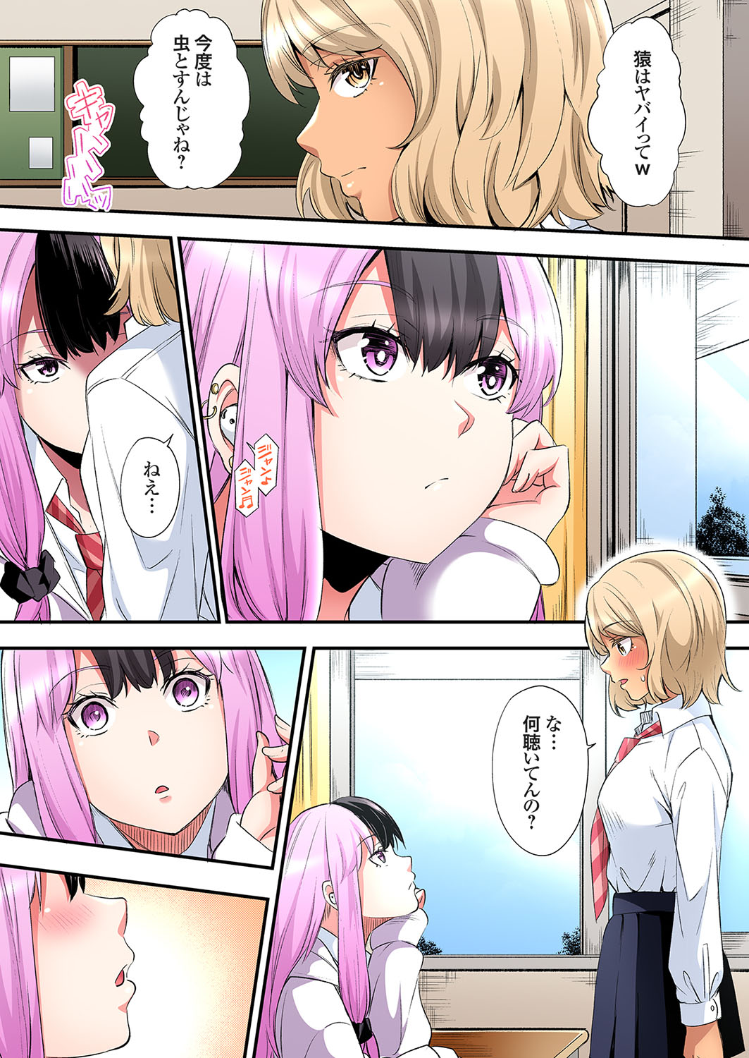 Gal Mama to Pakopako SEX ~ Hitozuma no Chouzetsu Tech ni Majiiki Zecchou! Ch. 24-45 page 429 - sole male full color hentai manga - read online free