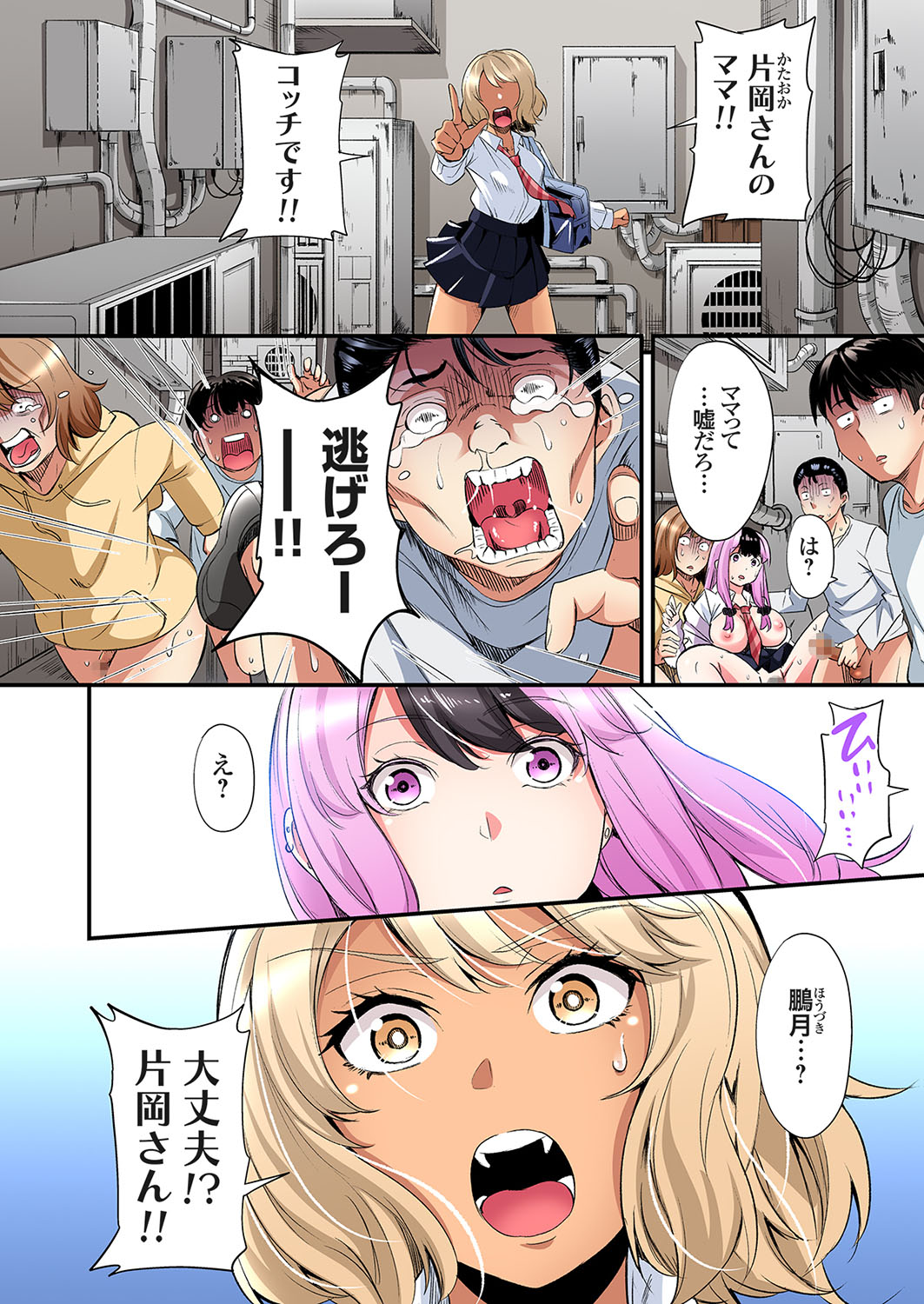 Gal Mama to Pakopako SEX ~ Hitozuma no Chouzetsu Tech ni Majiiki Zecchou! Ch. 24-45 page 436 - squirting inseki hentai manga - read online free