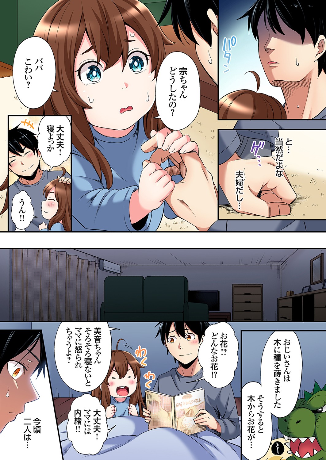 Gal Mama to Pakopako SEX ~ Hitozuma no Chouzetsu Tech ni Majiiki Zecchou! Ch. 24-45 page 458 - squirting inseki hentai manga - read online free