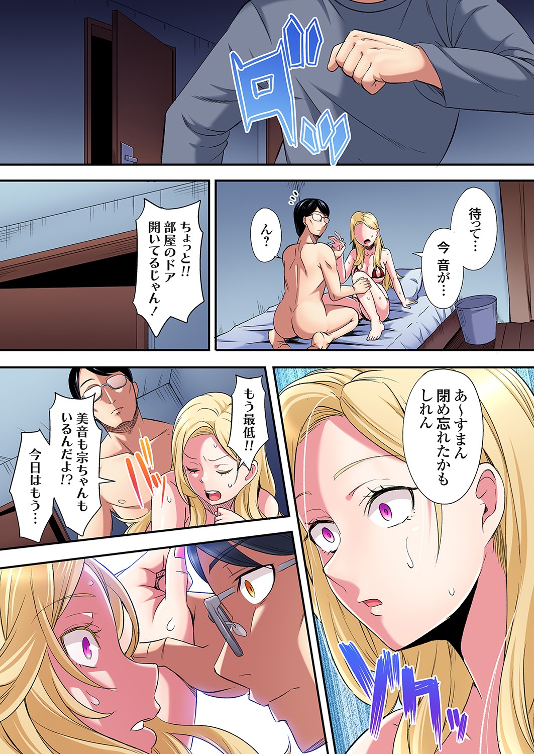 Gal Mama to Pakopako SEX ~ Hitozuma no Chouzetsu Tech ni Majiiki Zecchou! Ch. 24-45 page 472 - squirting inseki hentai manga - read online free