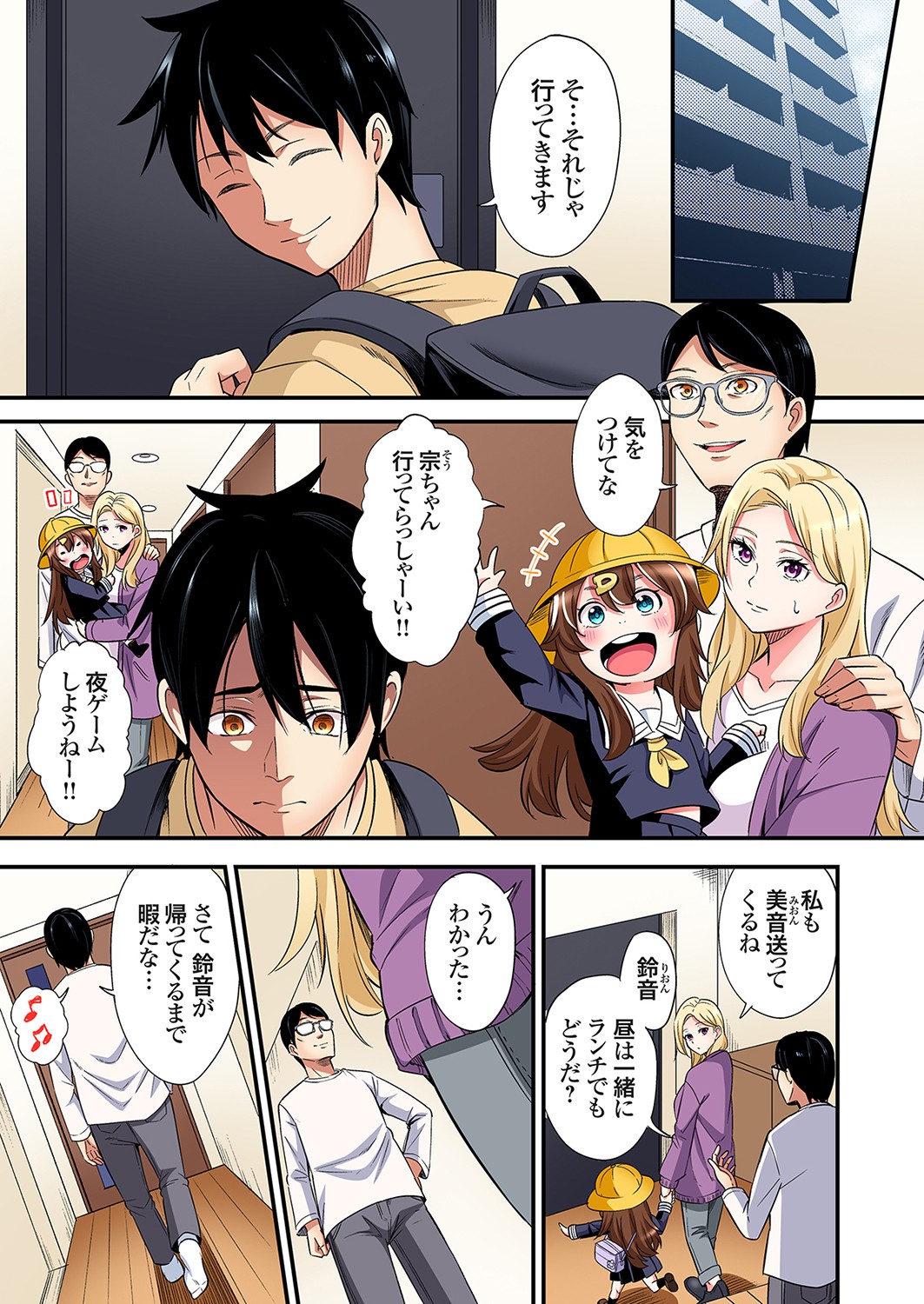 Gal Mama to Pakopako SEX ~ Hitozuma no Chouzetsu Tech ni Majiiki Zecchou! Ch. 24-45 page 477 - squirting inseki hentai manga - read online free