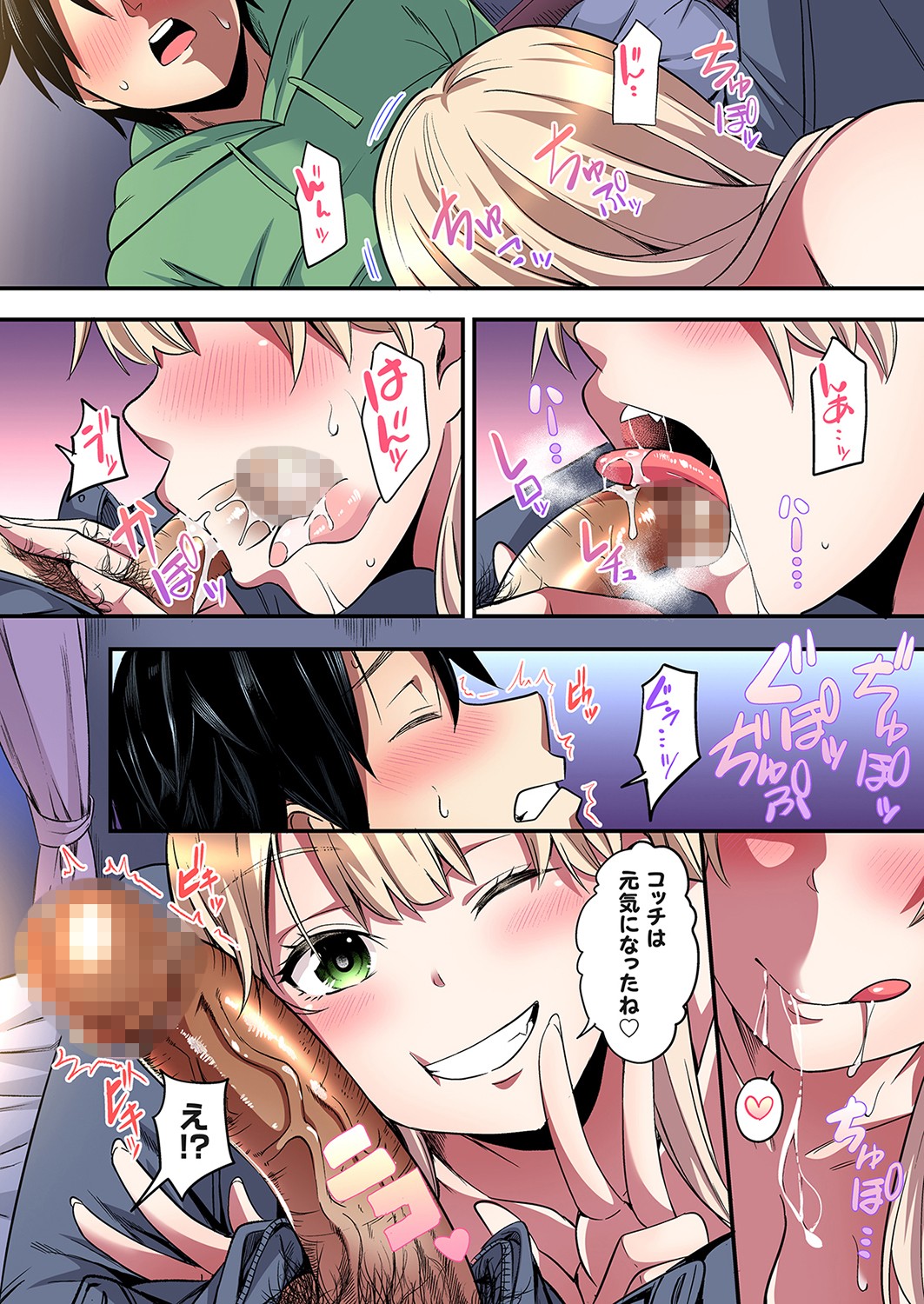Gal Mama to Pakopako SEX ~ Hitozuma no Chouzetsu Tech ni Majiiki Zecchou! Ch. 24-45 page 492 - squirting inseki hentai manga - read online free
