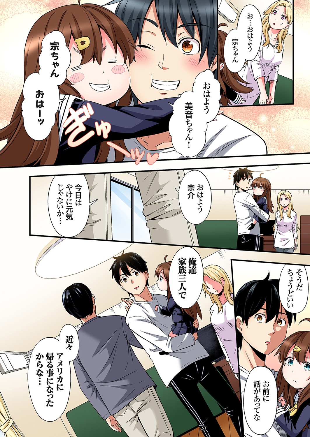 Gal Mama to Pakopako SEX ~ Hitozuma no Chouzetsu Tech ni Majiiki Zecchou! Ch. 24-45 page 500 - squirting inseki hentai manga - read online free