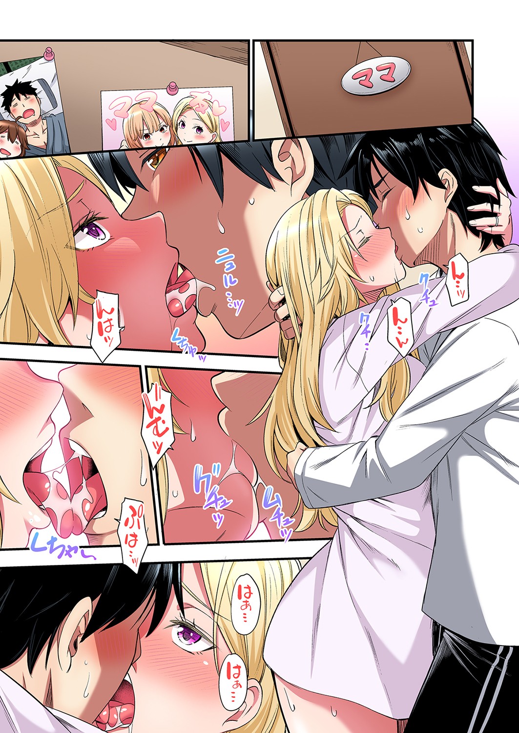 Gal Mama to Pakopako SEX ~ Hitozuma no Chouzetsu Tech ni Majiiki Zecchou! Ch. 24-45 page 513 - squirting inseki hentai manga - read online free