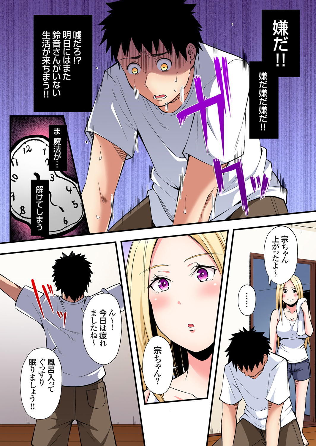 Gal Mama to Pakopako SEX ~ Hitozuma no Chouzetsu Tech ni Majiiki Zecchou! Ch. 24-45 page 69 - sole male full color hentai manga - read online free