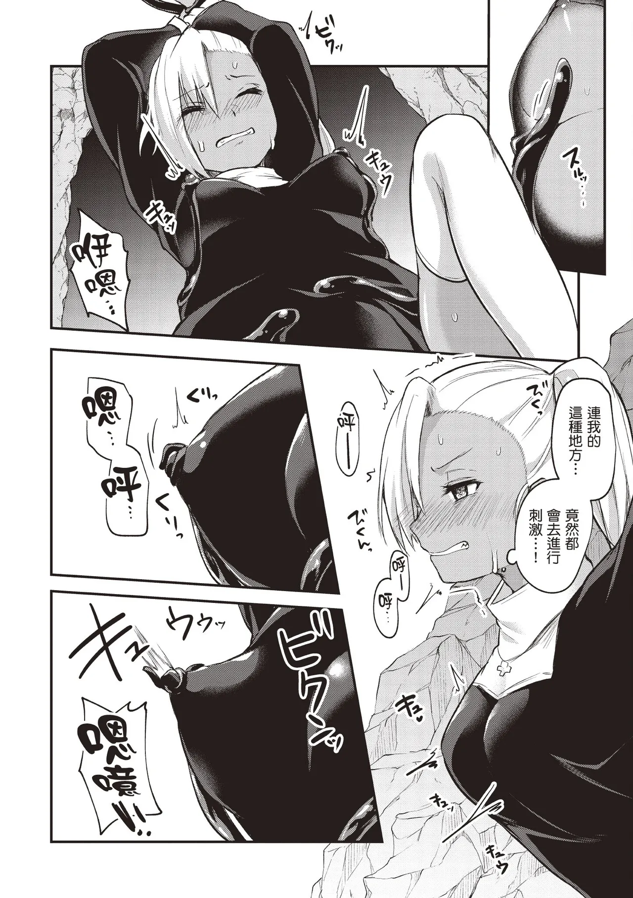 Inbi na Doukutsu no Sono Oku de 1 page 100 inbi na doukutsu no sono oku de parody - big breasts hentai manga - read online free