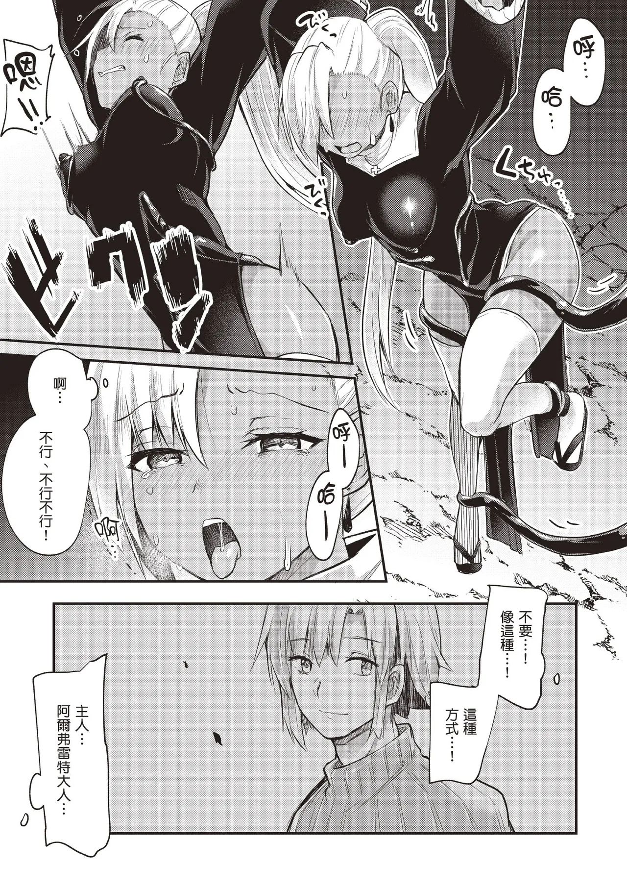 Page 101 of [Abi] Inbi na Doukutsu no Sono Oku de 1 [Chinese] [Digital]