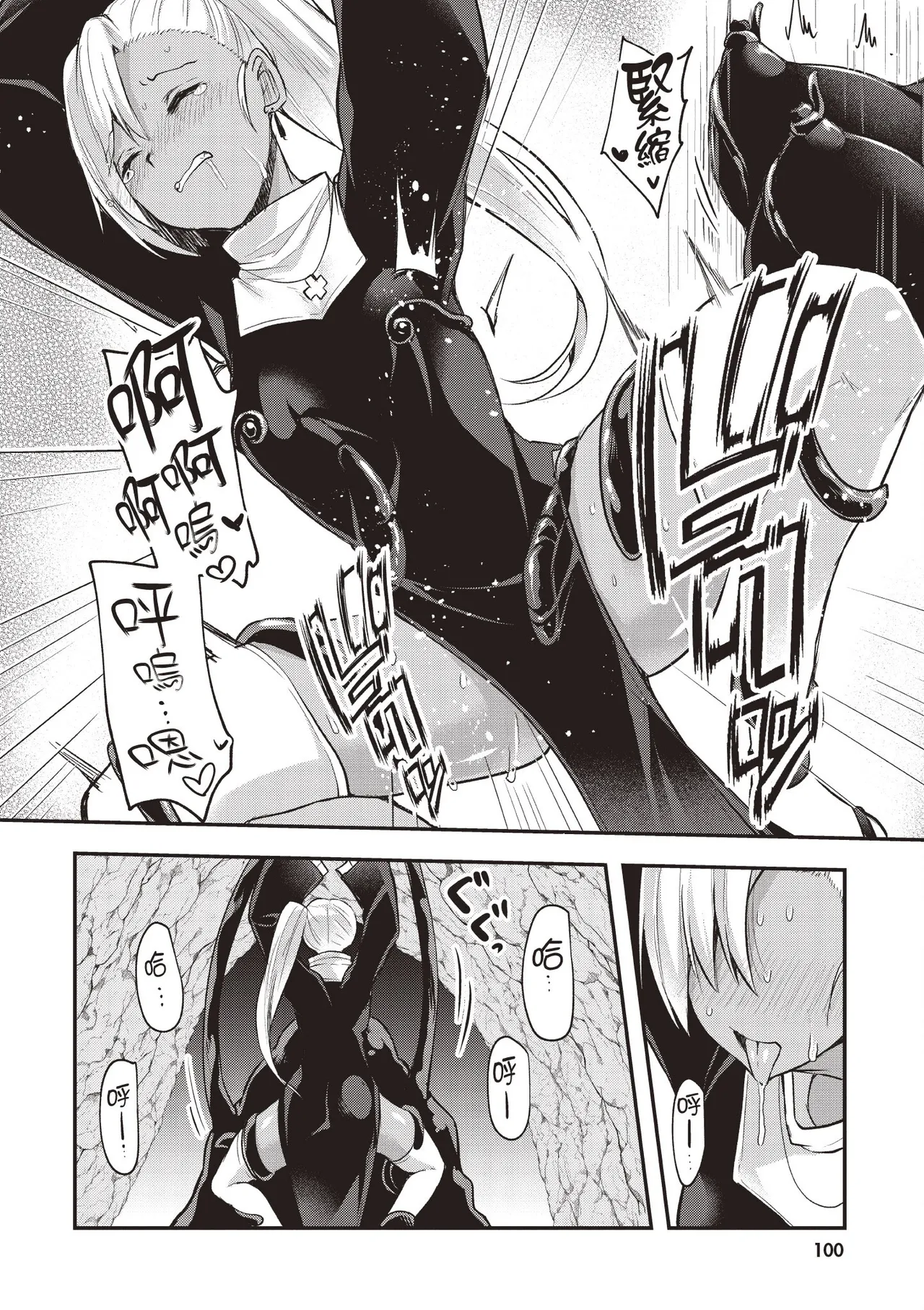 Inbi na Doukutsu no Sono Oku de 1 page 102 inbi na doukutsu no sono oku de parody - big breasts hentai manga - read online free