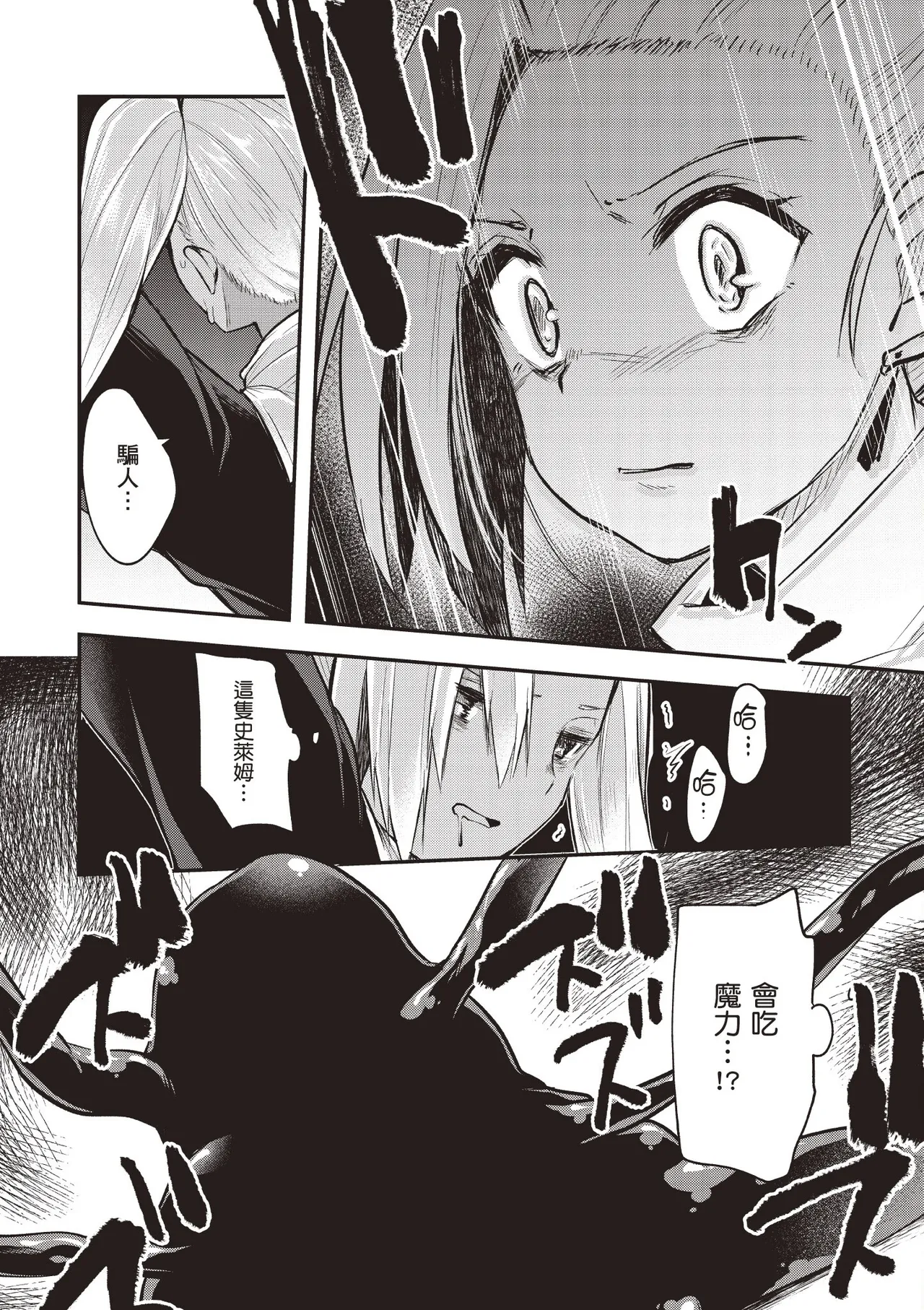 Page 103 of [Abi] Inbi na Doukutsu no Sono Oku de 1 [Chinese] [Digital]