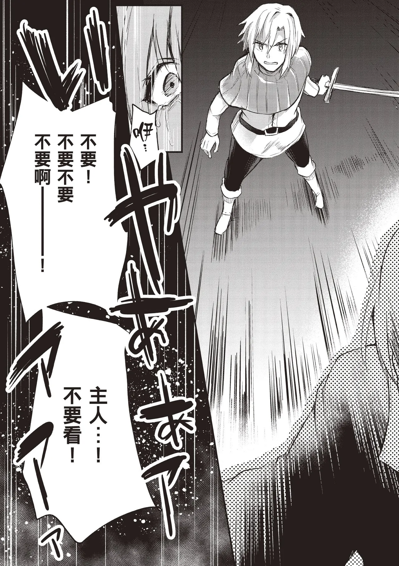 Page 108 of [Abi] Inbi na Doukutsu no Sono Oku de 1 [Chinese] [Digital]