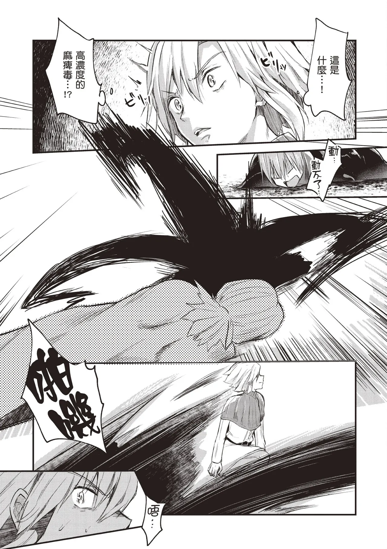 Inbi na Doukutsu no Sono Oku de 1 page 111 inbi na doukutsu no sono oku de parody - big breasts hentai manga - read online free