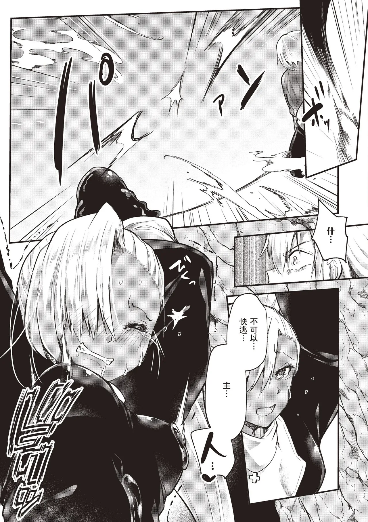 Inbi na Doukutsu no Sono Oku de 1 page 113 inbi na doukutsu no sono oku de parody - big breasts hentai manga - read online free