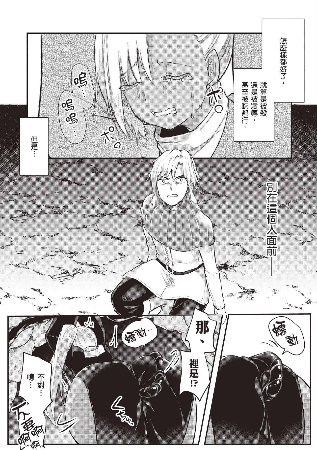 Page 115 of [Abi] Inbi na Doukutsu no Sono Oku de 1 [Chinese] [Digital]